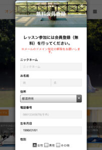 オンラインヨガOlulu-オルル-の会員登録